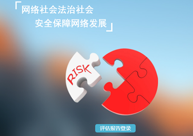 網(wǎng)站公安備案之詳細流程