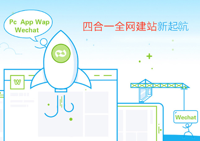 如何通過定制搭建網(wǎng)站為企業(yè)帶來實際效益