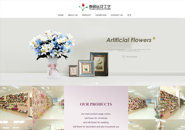 東莞市泰明絲花工藝品有限公司網站建設由中凱網絡完成上線