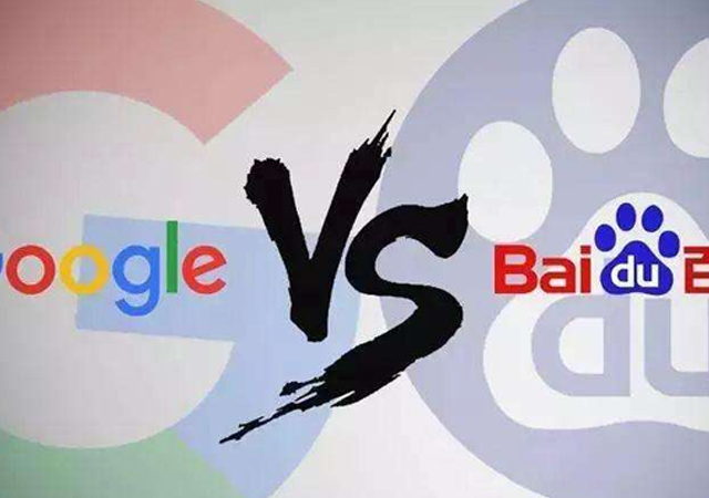 百度SEO、GoogleSEO的相同與不同之處