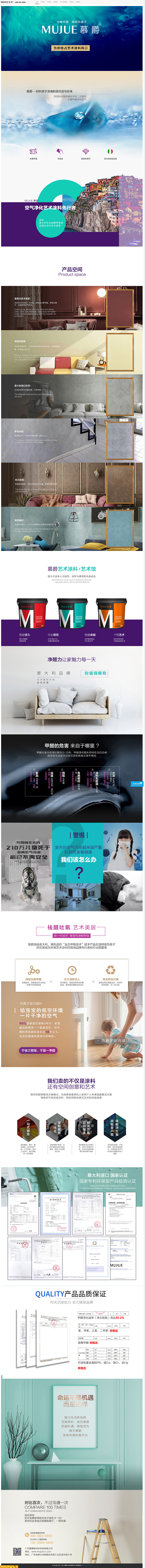 幕爵涂料