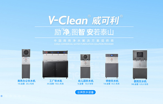 中山市威可利節能環保設備有限公司