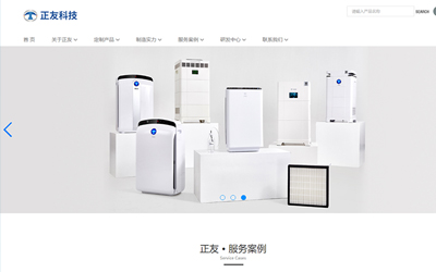 珠海市正友科技有限公司網站開通上線了【中凱網絡】